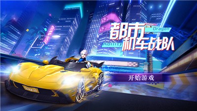 都市机车战队  V 1.0.0