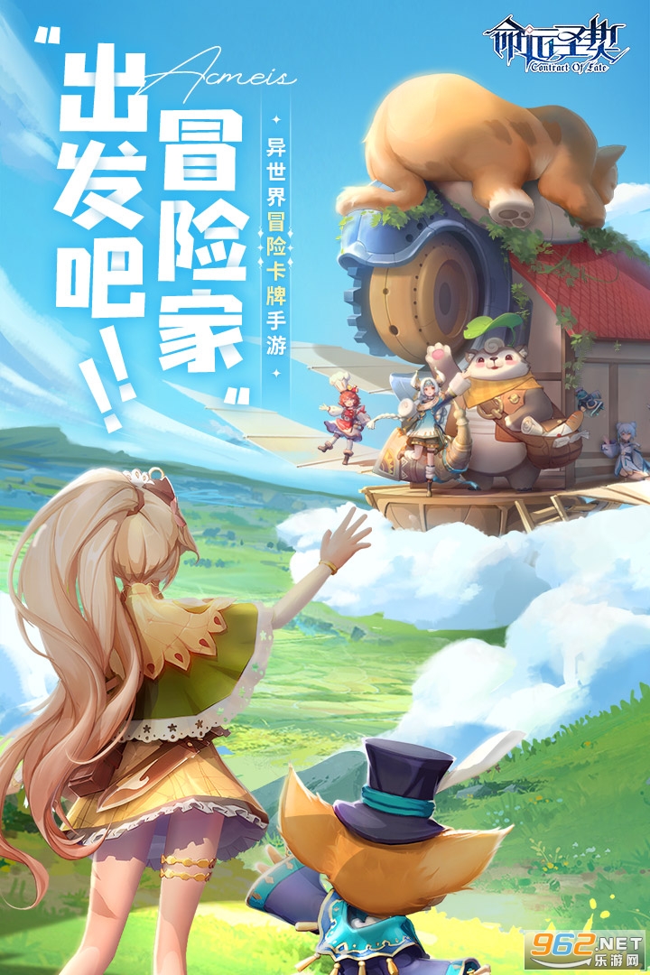 命运圣契 v0.81.071834官方版