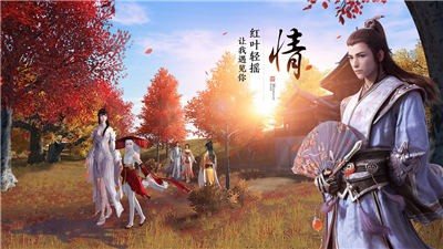 天龙八部贵族版截图1