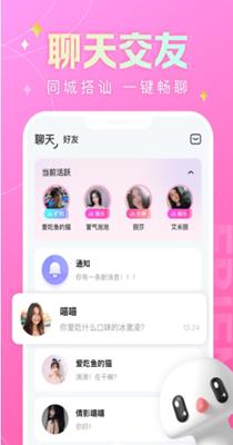 蘑菇语音