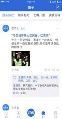 在市北截图2