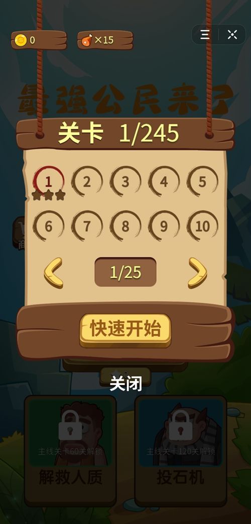 三国杀移动版3.8.3官方最新版  v5.4.1