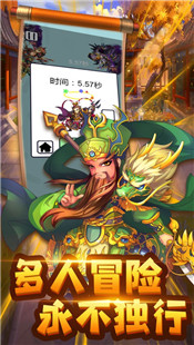 主公请耗子尾汁手游