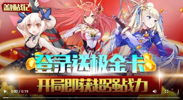 盖娅战记真充版