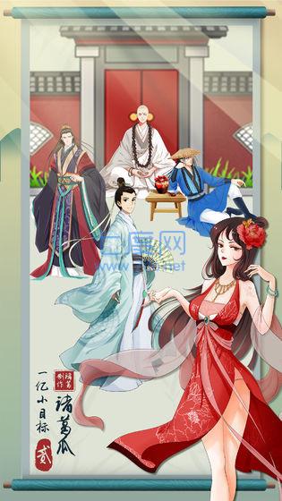 一亿小目标2内购破解版