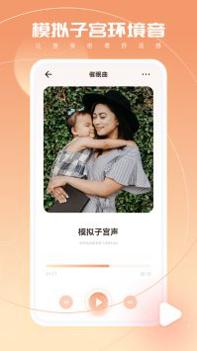婴儿白噪音截图0