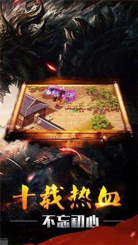火纹复古怒火一刀截图0