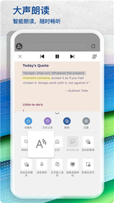 Edge浏览器截图0