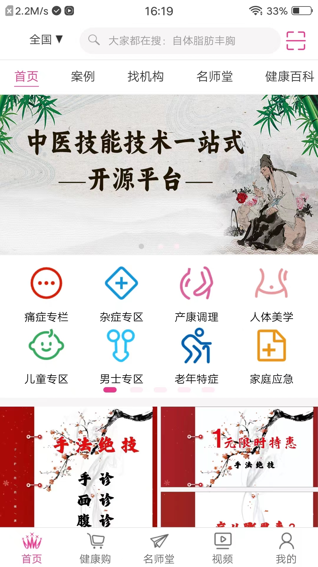 手法医学软件官方版图片1