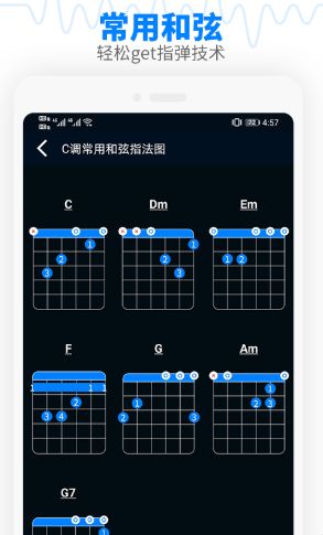 吉他调音器免费下载手机版图片1
