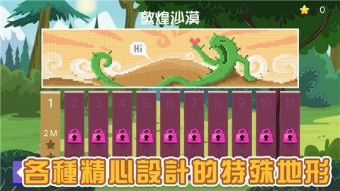 知否回家截图2