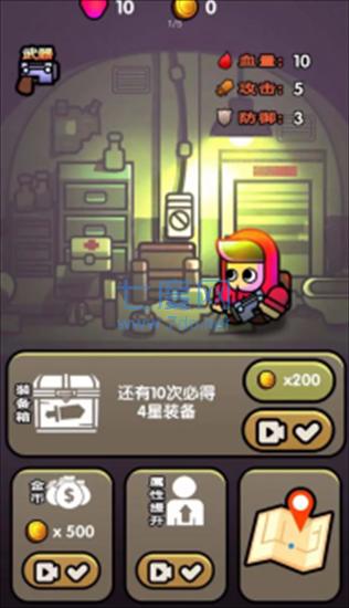 最后的避难所中文版截图3