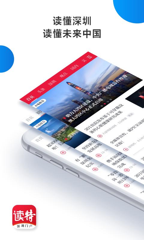 读特截图0