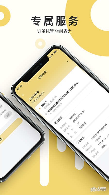 蛋糕侠商家端 v1.0.0
