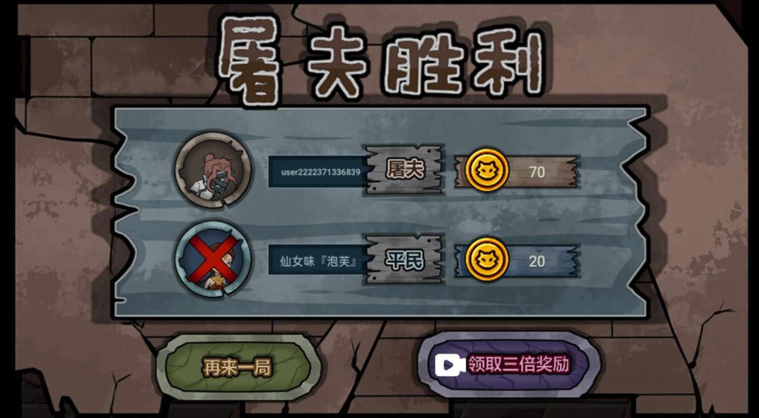 躺平躲猫猫