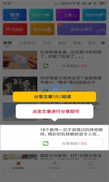 山橘任务红包版