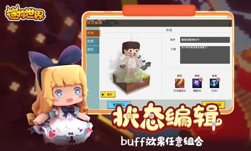 迷你世界音韵公主皮肤激活码官方最新版  v4.3.4