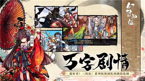 幻想神姬花火 v1.0