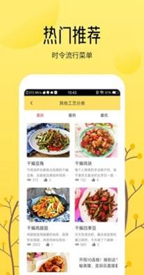 烹饪美食大全.jpg