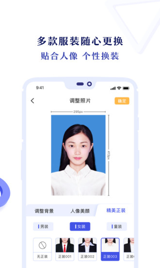 专业证件照app截图2