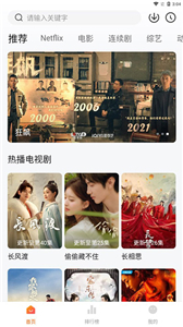 追剧达人免费版