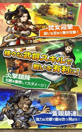 三国志荣耀官网版.jpg