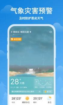 顺心天气截图0