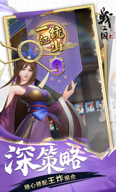 战三国八阵奇谋测试版