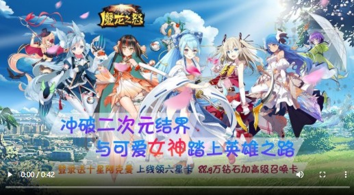 魔龙之怒十星阿克曼
