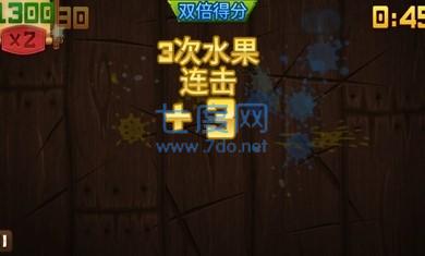 水果忍者黑夜版游戏