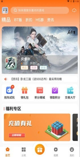 风林手游截图0