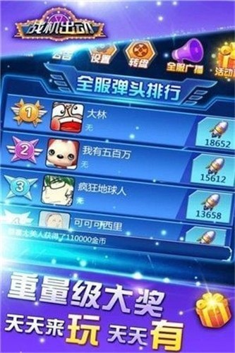 战机出动红包版  v3.23.03