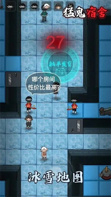 猛鬼宿舍加强版无限金币电力截图0