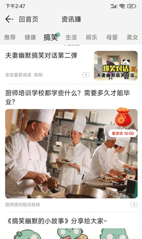 快乐步行截图0