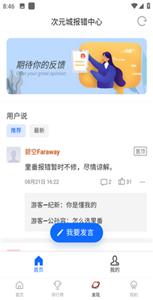 次元城动漫免费版