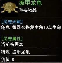 傲天骷髅传