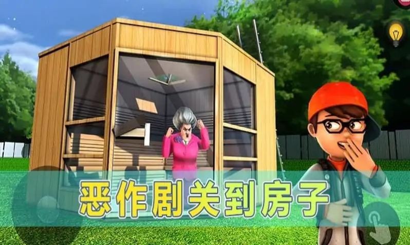 戏弄T小姐截图1