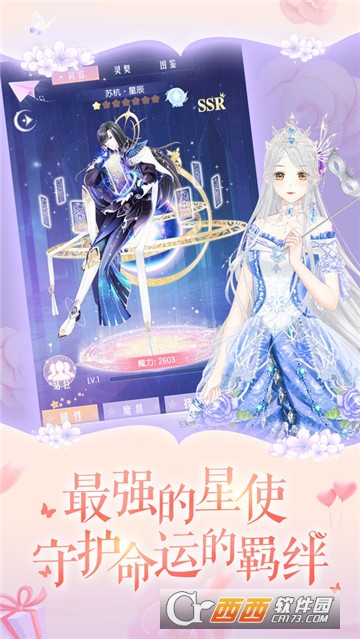 萌动的心