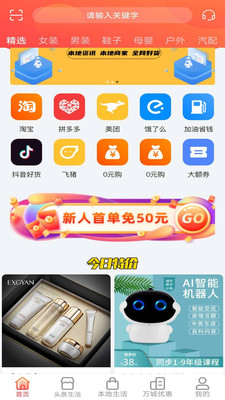 渔翁淘