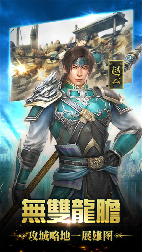 新天下无双  v5.4.2