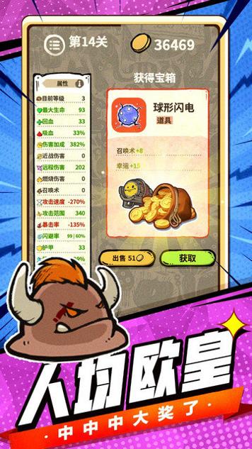 最强史莱姆官方正版截图3