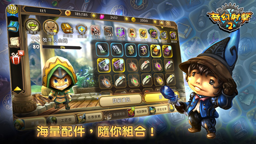 奇幻射击2 官方正版截图0