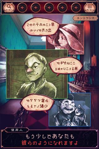逃脱游戏：欢迎来到无名旅店截图0
