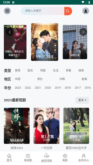 VS影院短剧免费版图片1