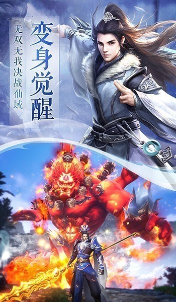 一剑斩仙之醉意江湖手游官方版图片1