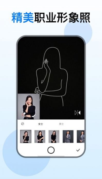 证件照美化相机截图0