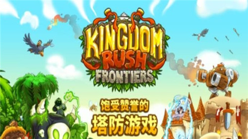王国保卫战5亡灵战争破解版