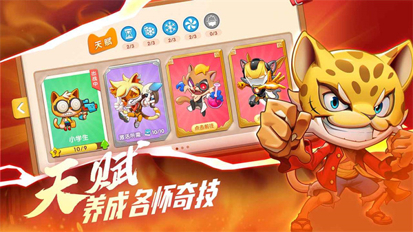 萌猫保卫