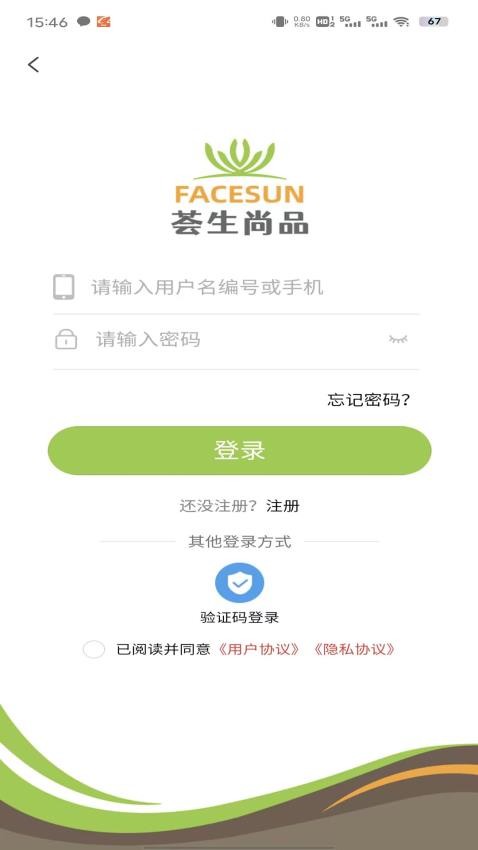 荟生尚品截图1
