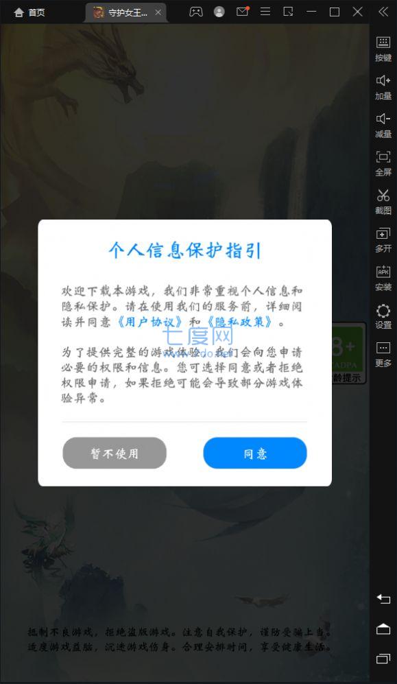 守护女王之九州妖兽 v1.1.5